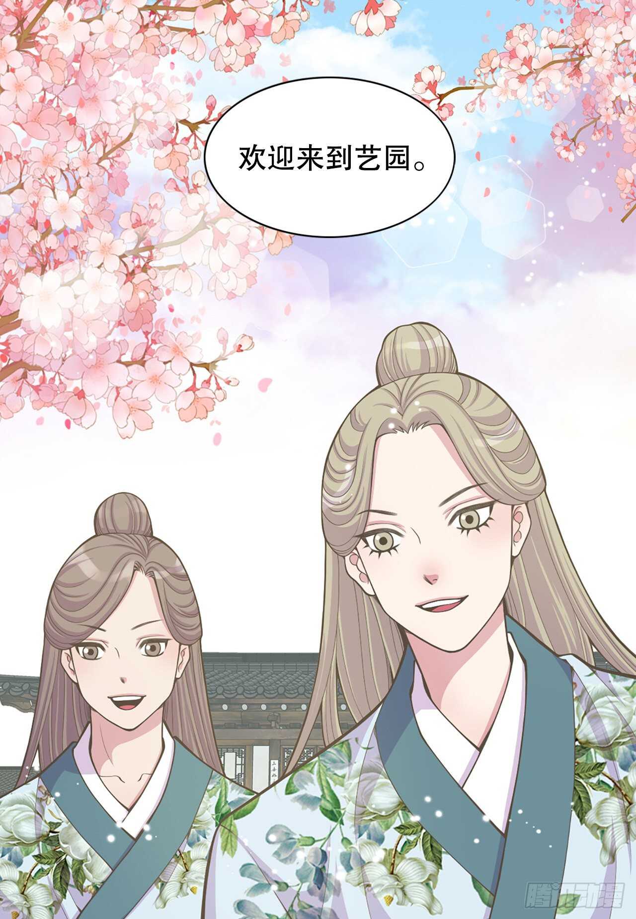 19.男扮女装(1/2)-第20话