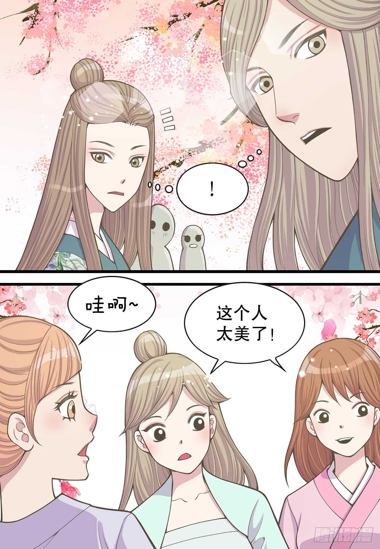 19.男扮女装(1/2)-第20话