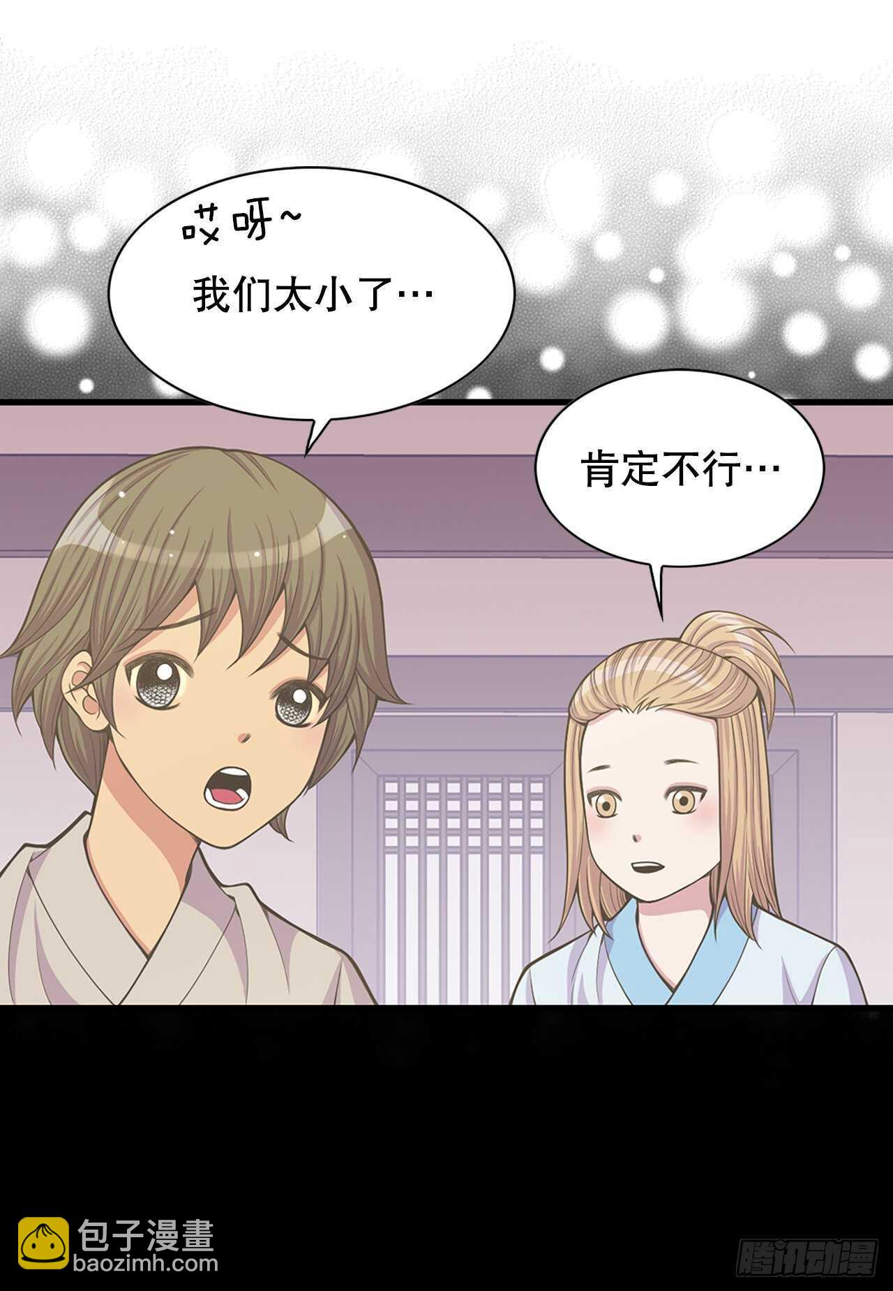 19.男扮女装(1/2)-第20话