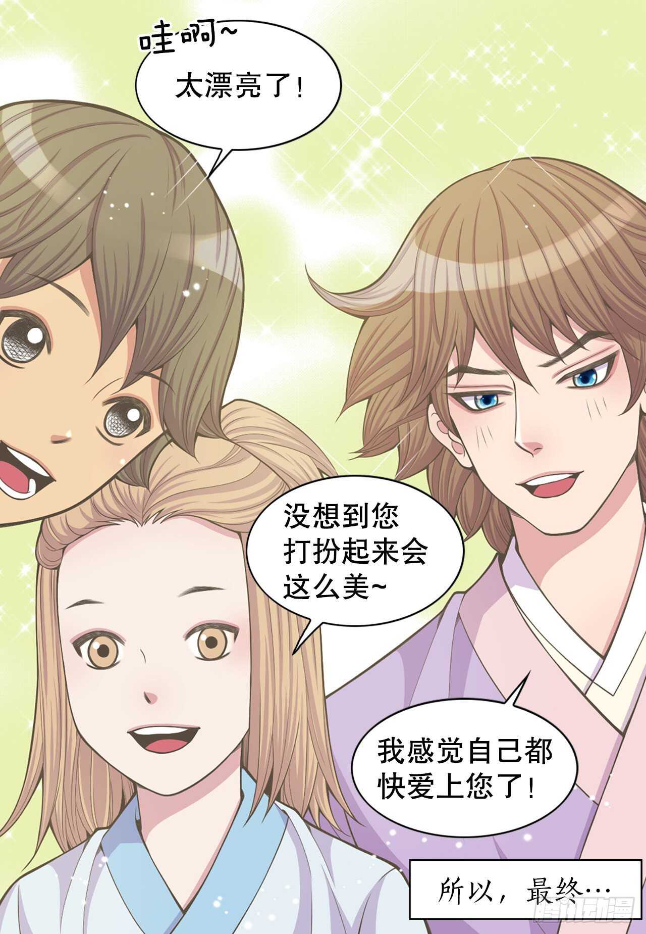 19.男扮女装(1/2)-第20话