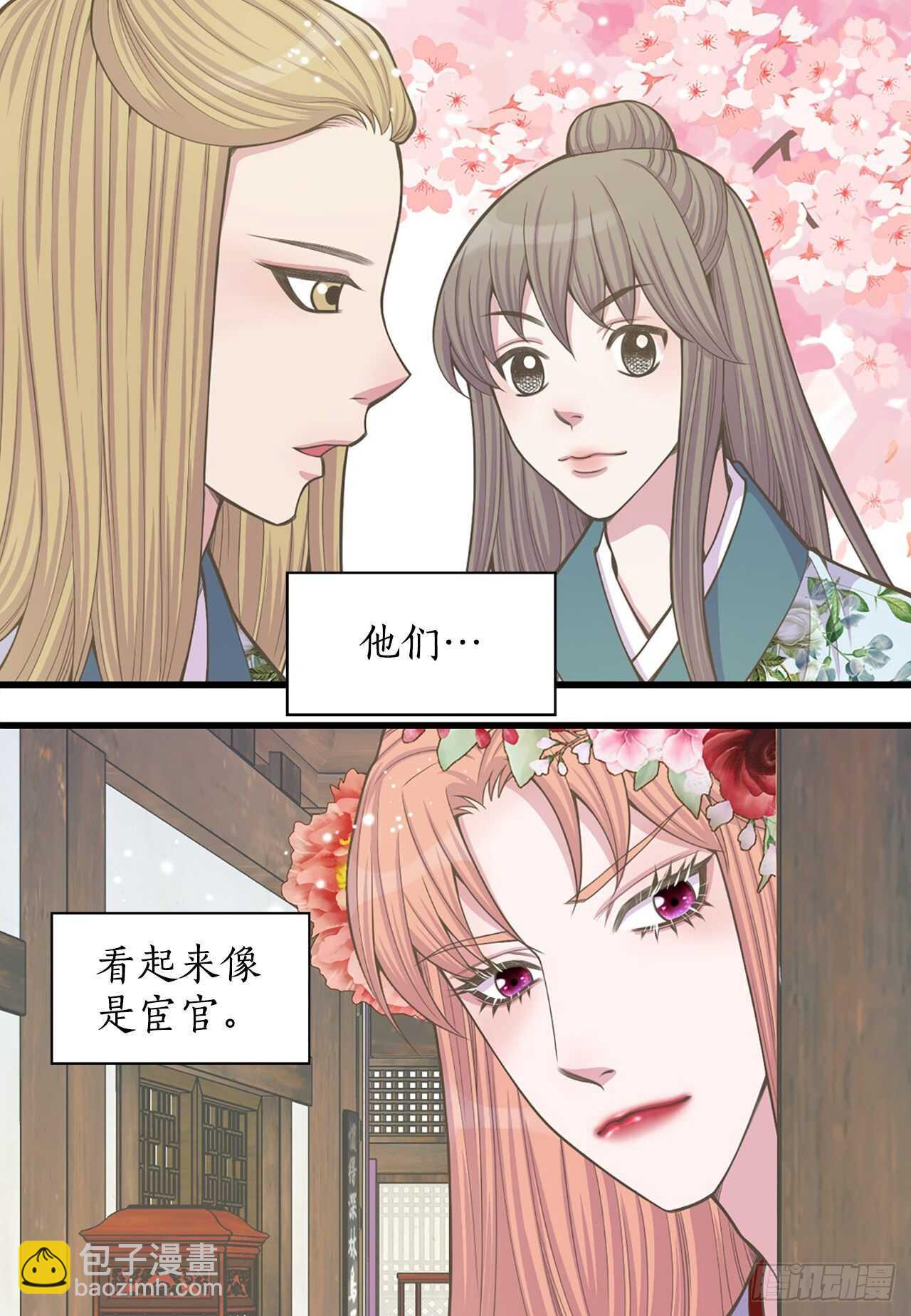 19.男扮女装(1/2)-第20话