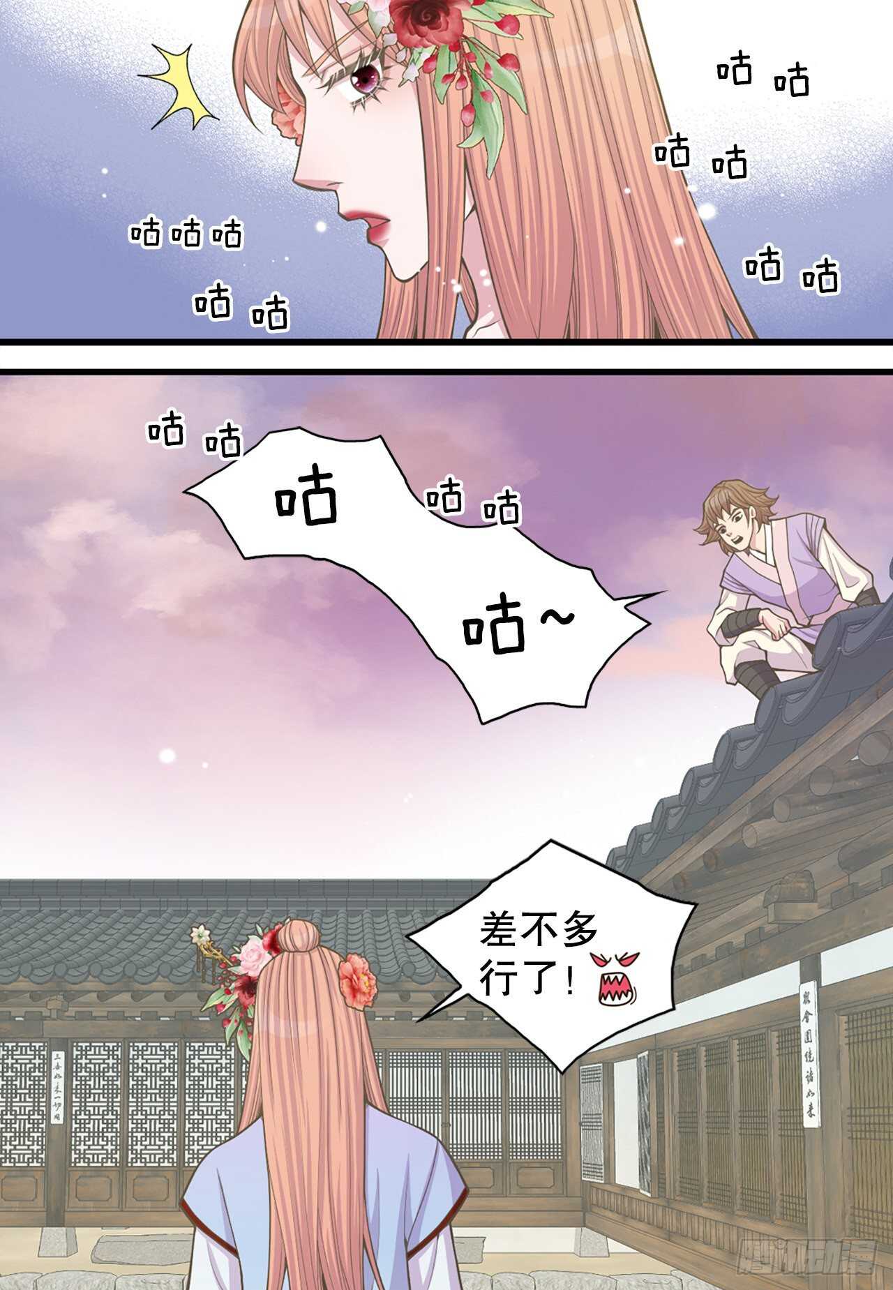 19.男扮女装(1/2)-第20话