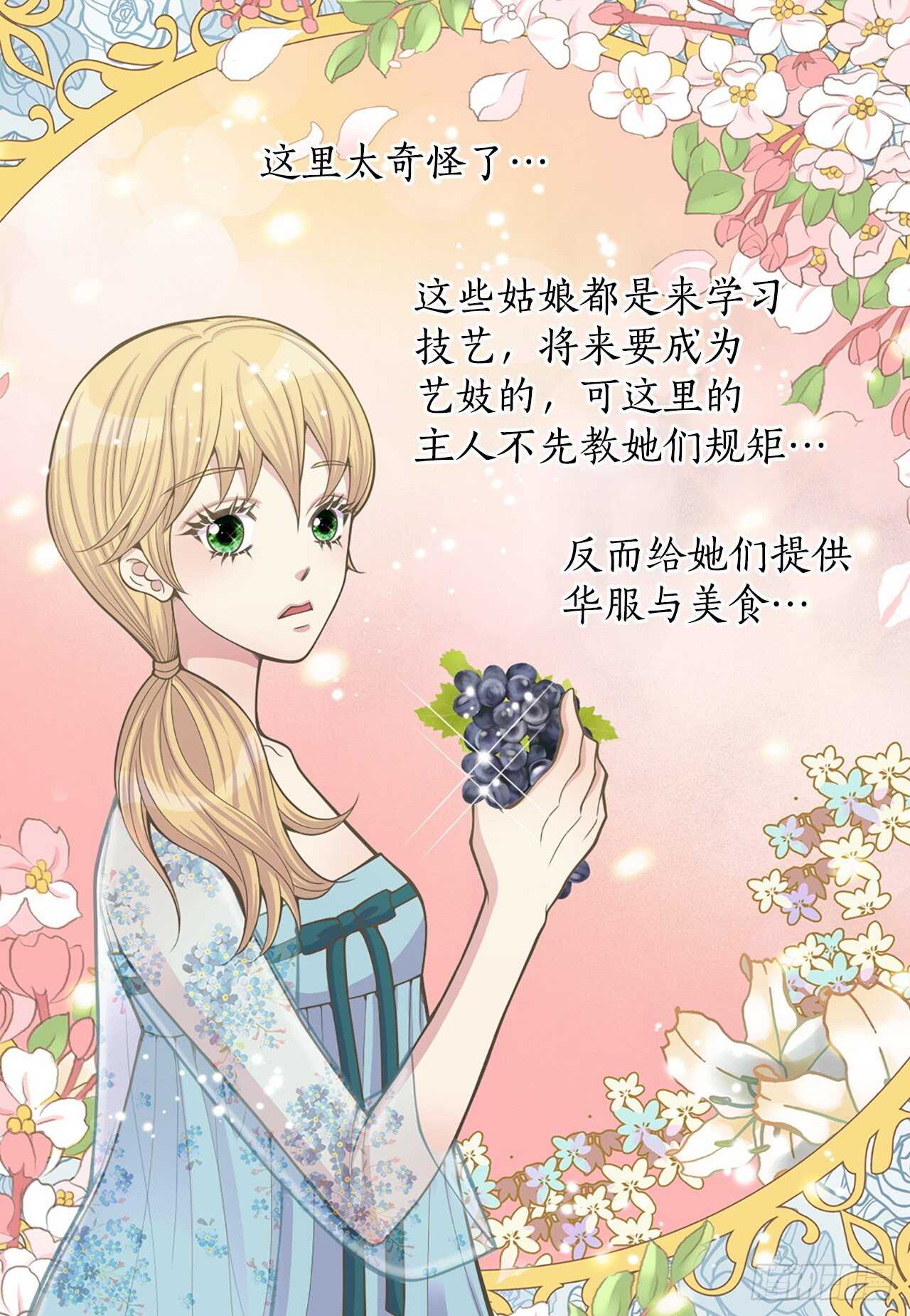 19.男扮女装(1/2)-第20话