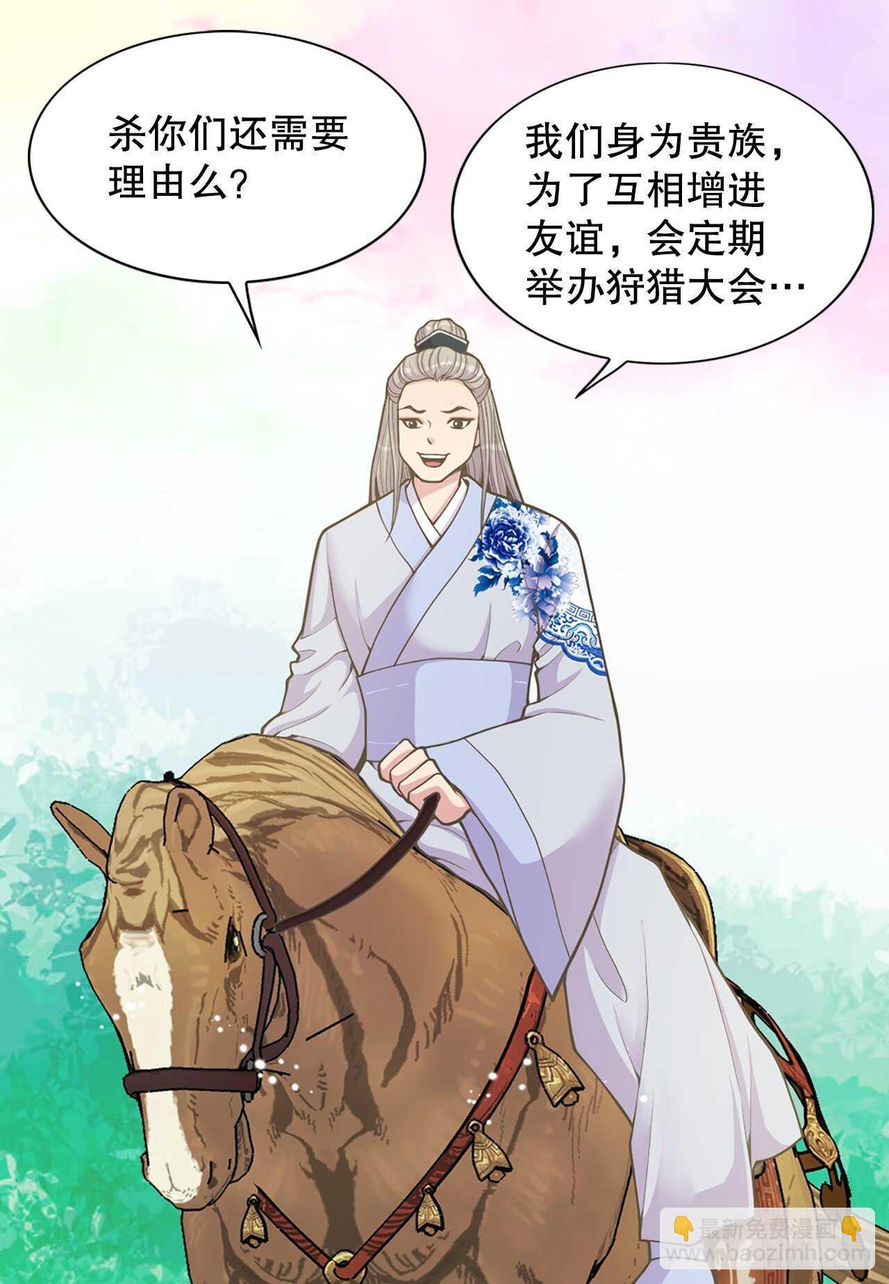 21.遇见钺凌王(1/2)-第22话