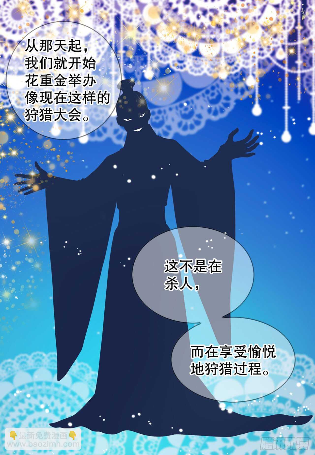 21.遇见钺凌王(1/2)-第22话