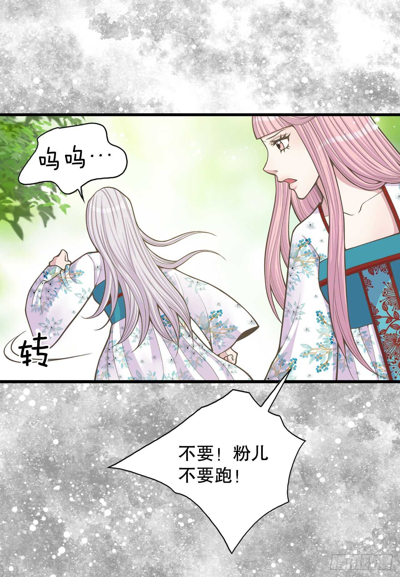 21.遇见钺凌王(1/2)-第22话