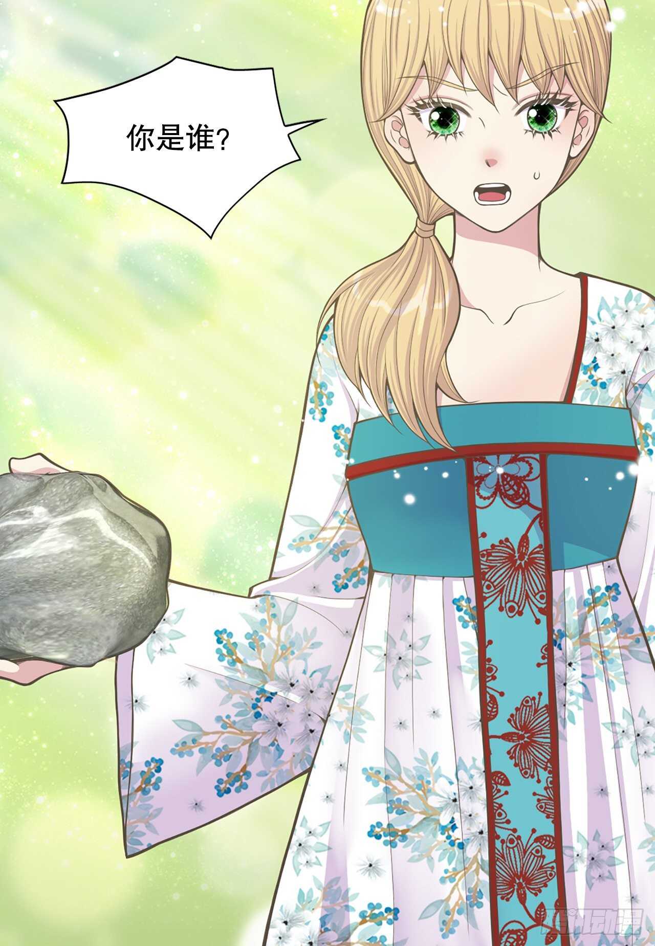 21.遇见钺凌王(1/2)-第22话