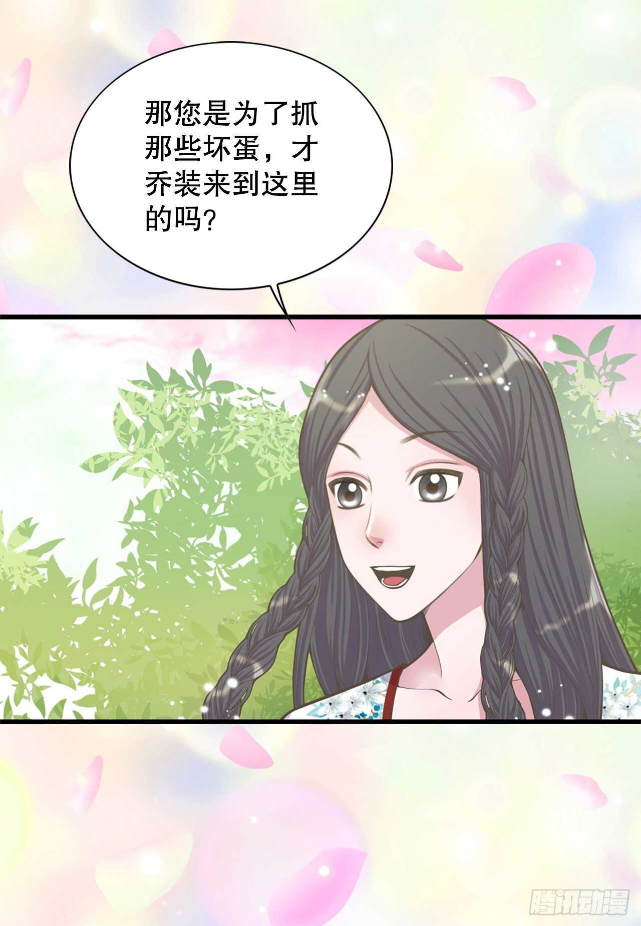 21.遇见钺凌王(1/2)-第22话