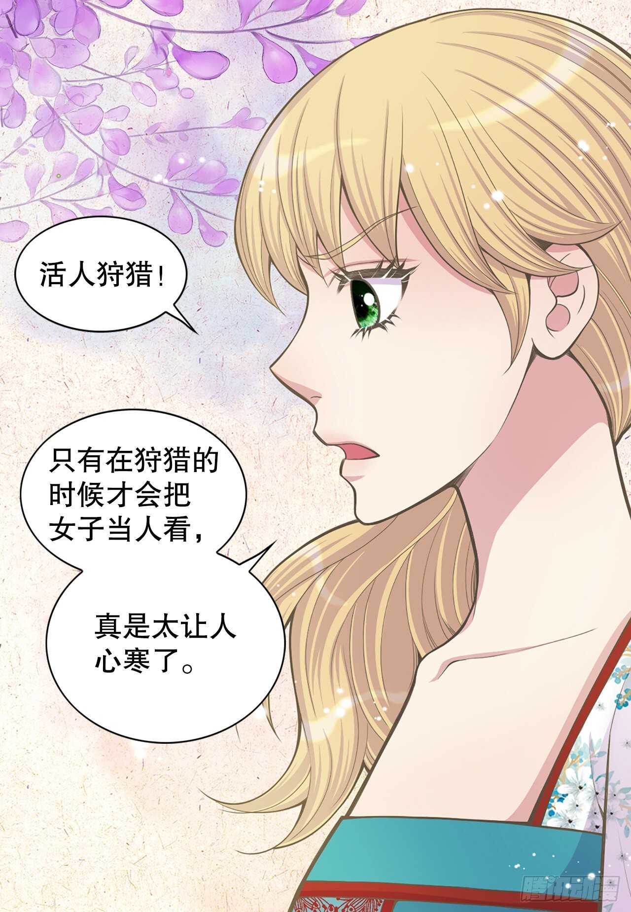 21.遇见钺凌王(1/2)-第22话