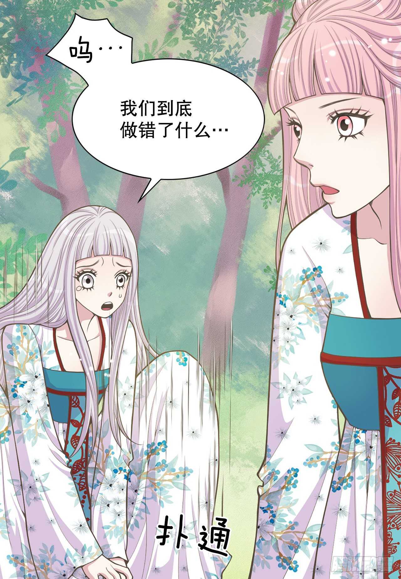 21.遇见钺凌王(1/2)-第22话