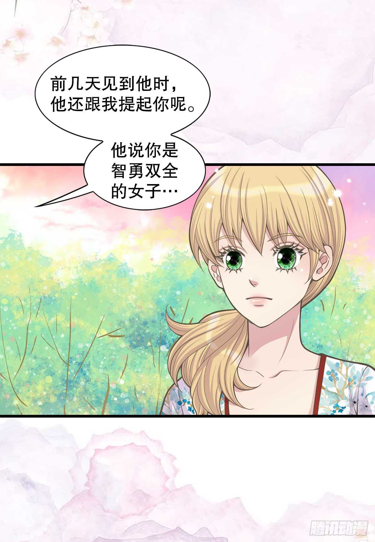 21.遇见钺凌王(1/2)-第22话