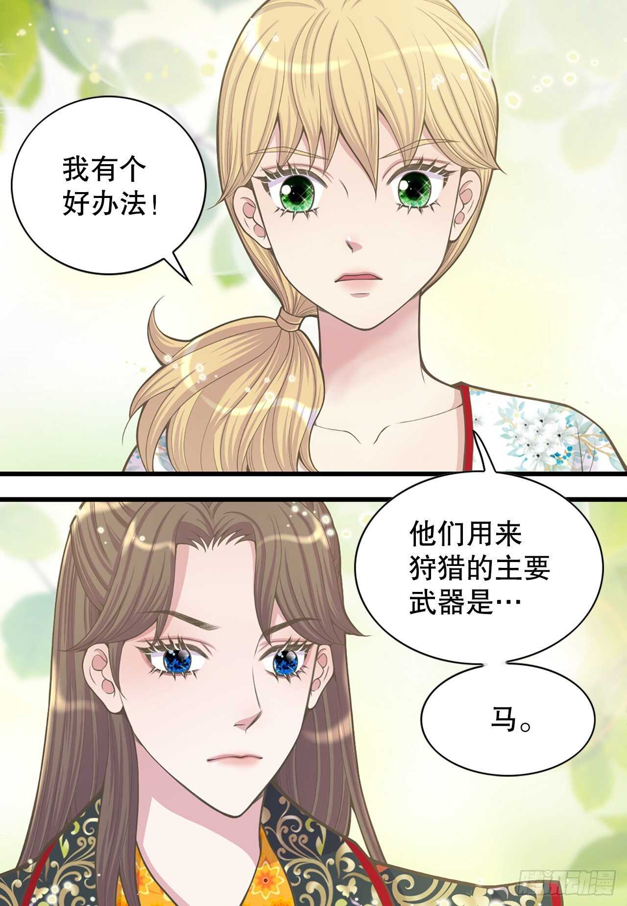 21.遇见钺凌王(1/2)-第22话