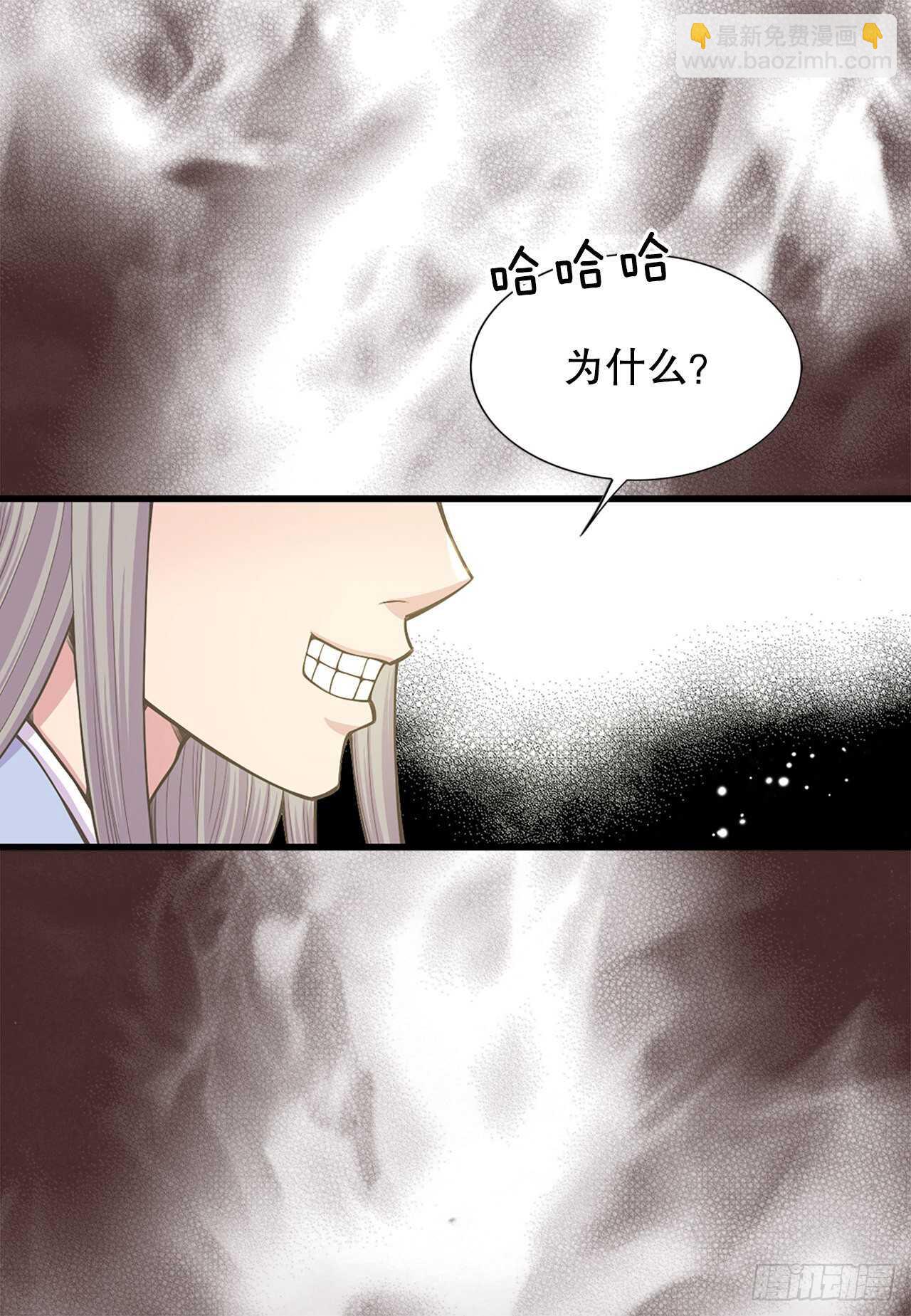 21.遇见钺凌王(1/2)-第22话