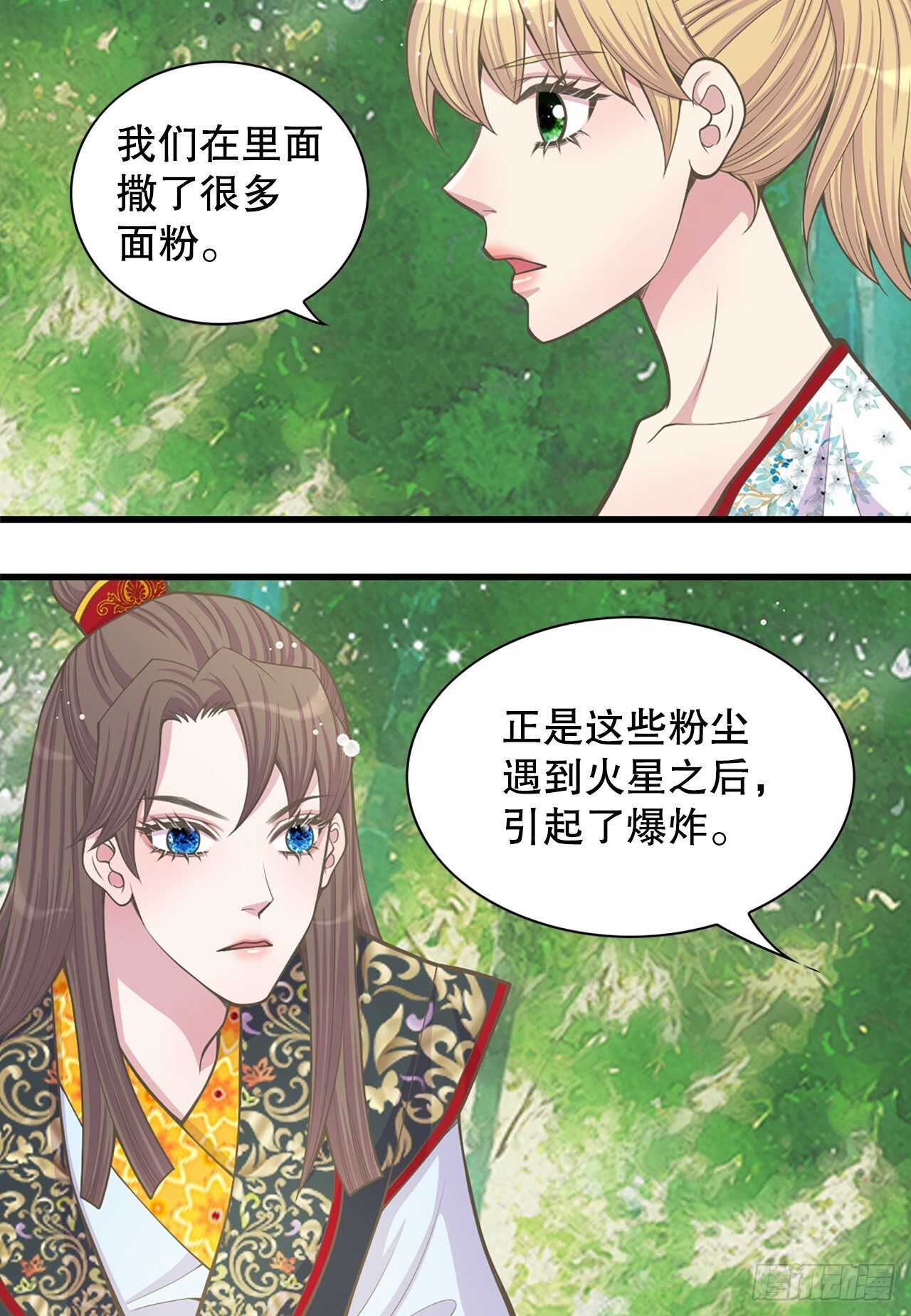 23.下毒(1/2)-第24话