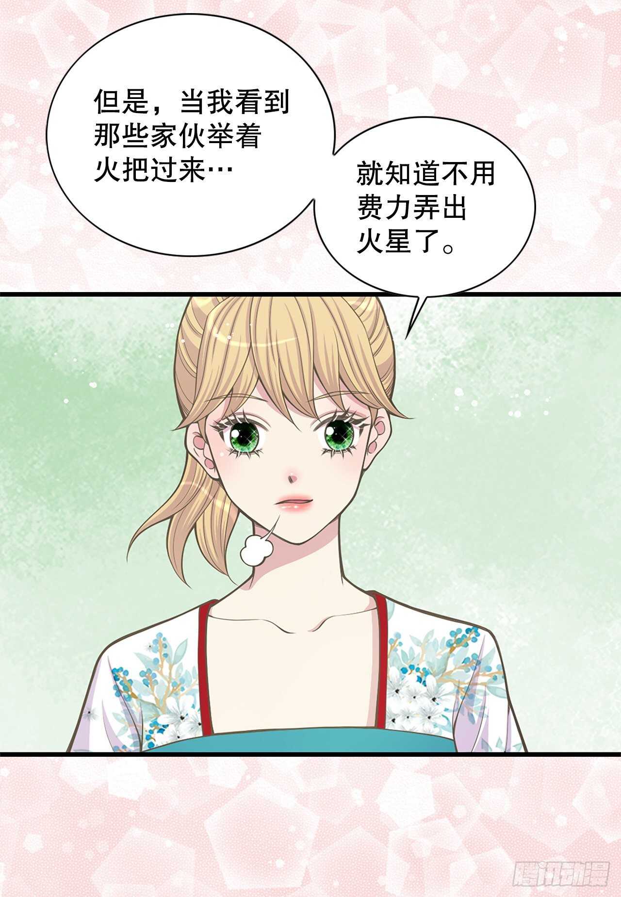 23.下毒(1/2)-第24话