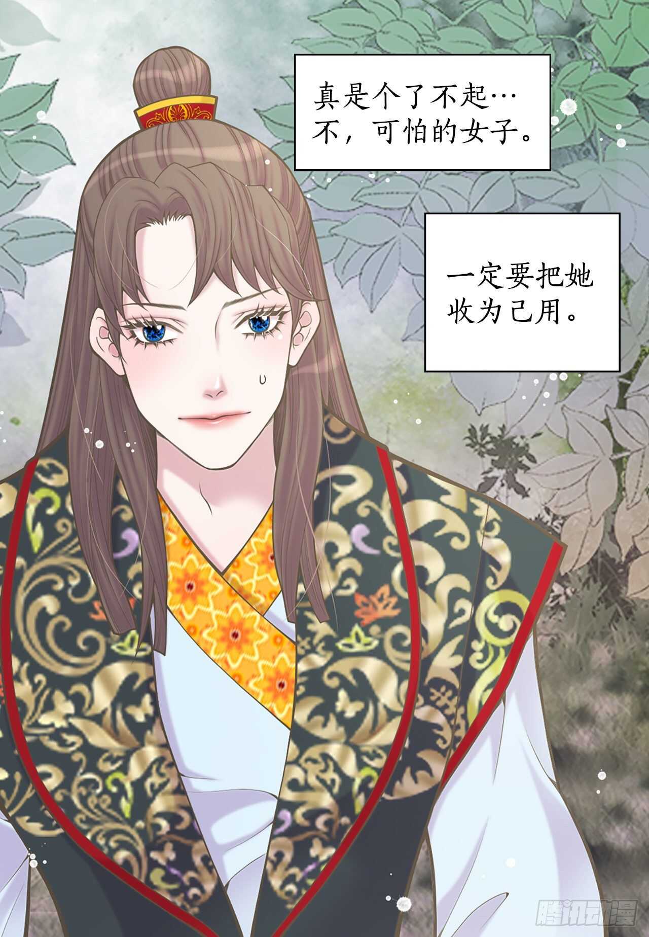 23.下毒(1/2)-第24话