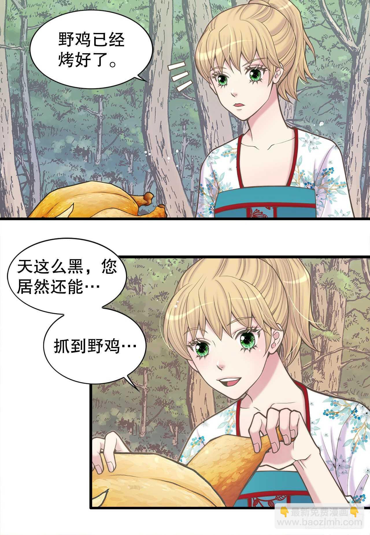 23.下毒(1/2)-第24话