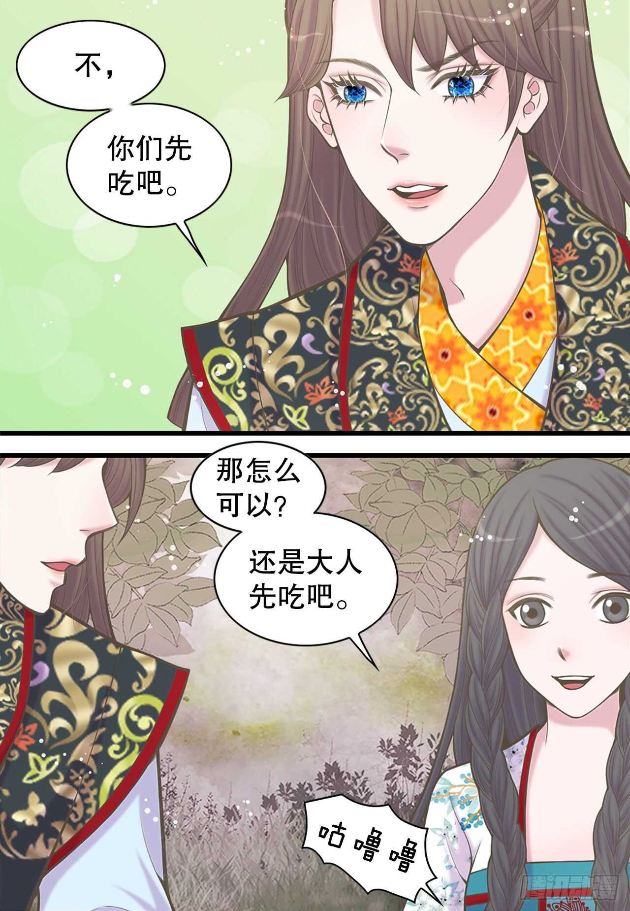 23.下毒(1/2)-第24话