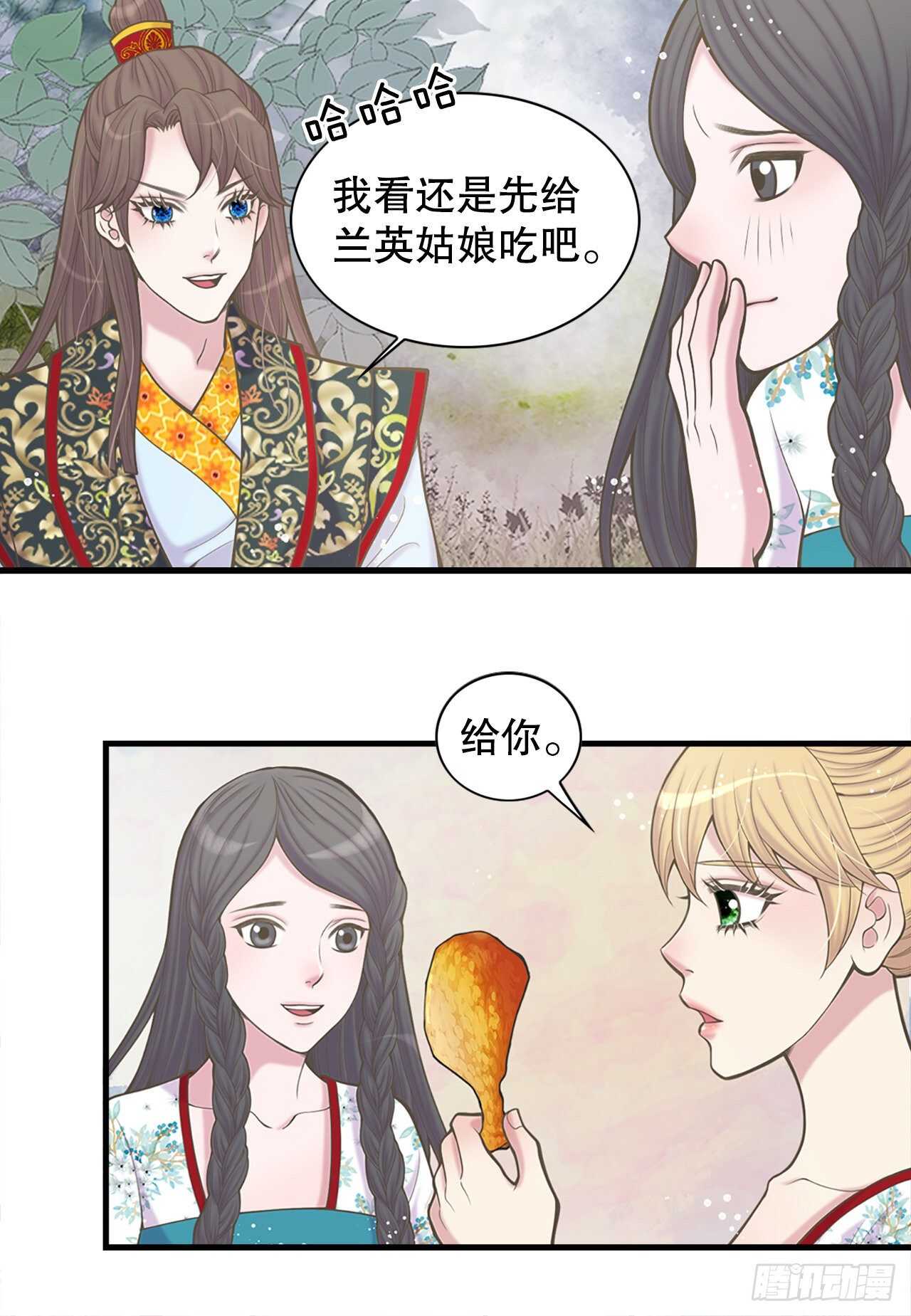 23.下毒(1/2)-第24话