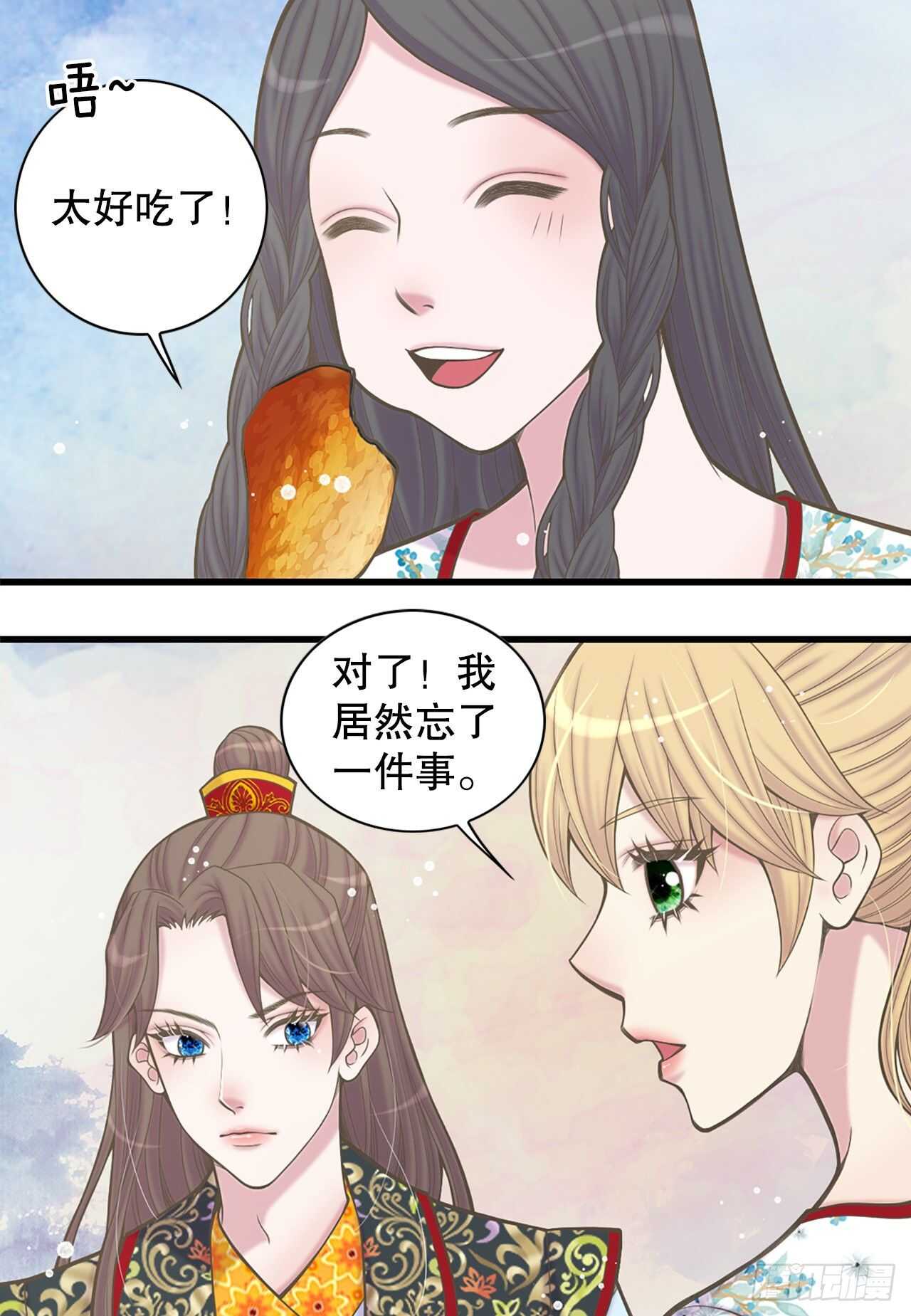 23.下毒(1/2)-第24话