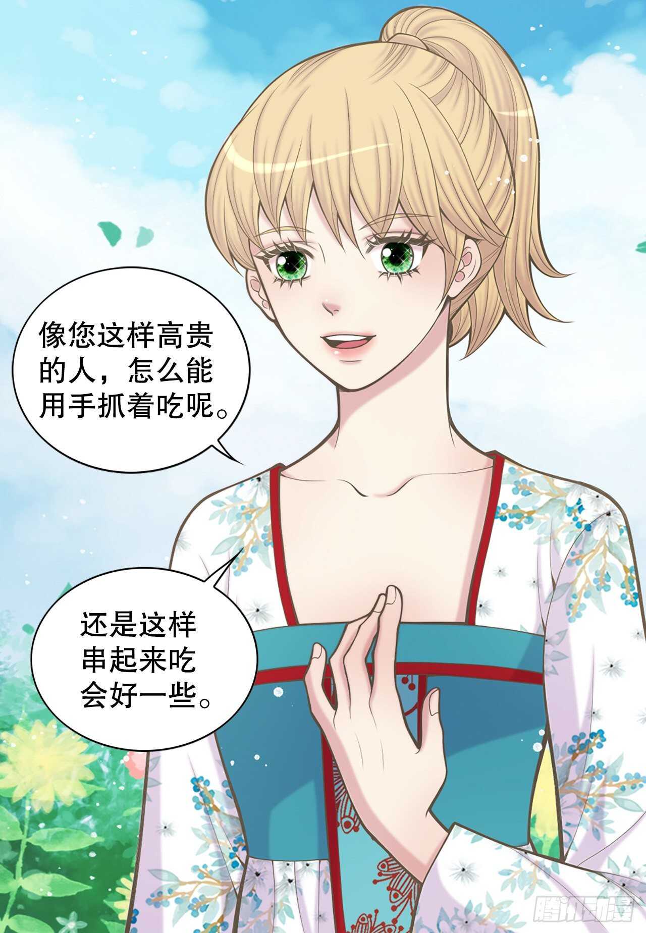 23.下毒(1/2)-第24话