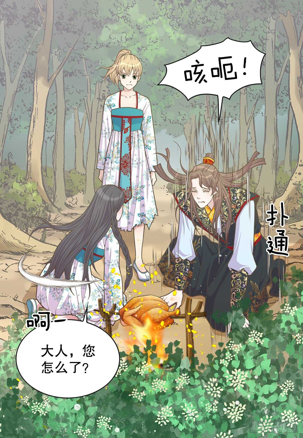 23.下毒(1/2)-第24话