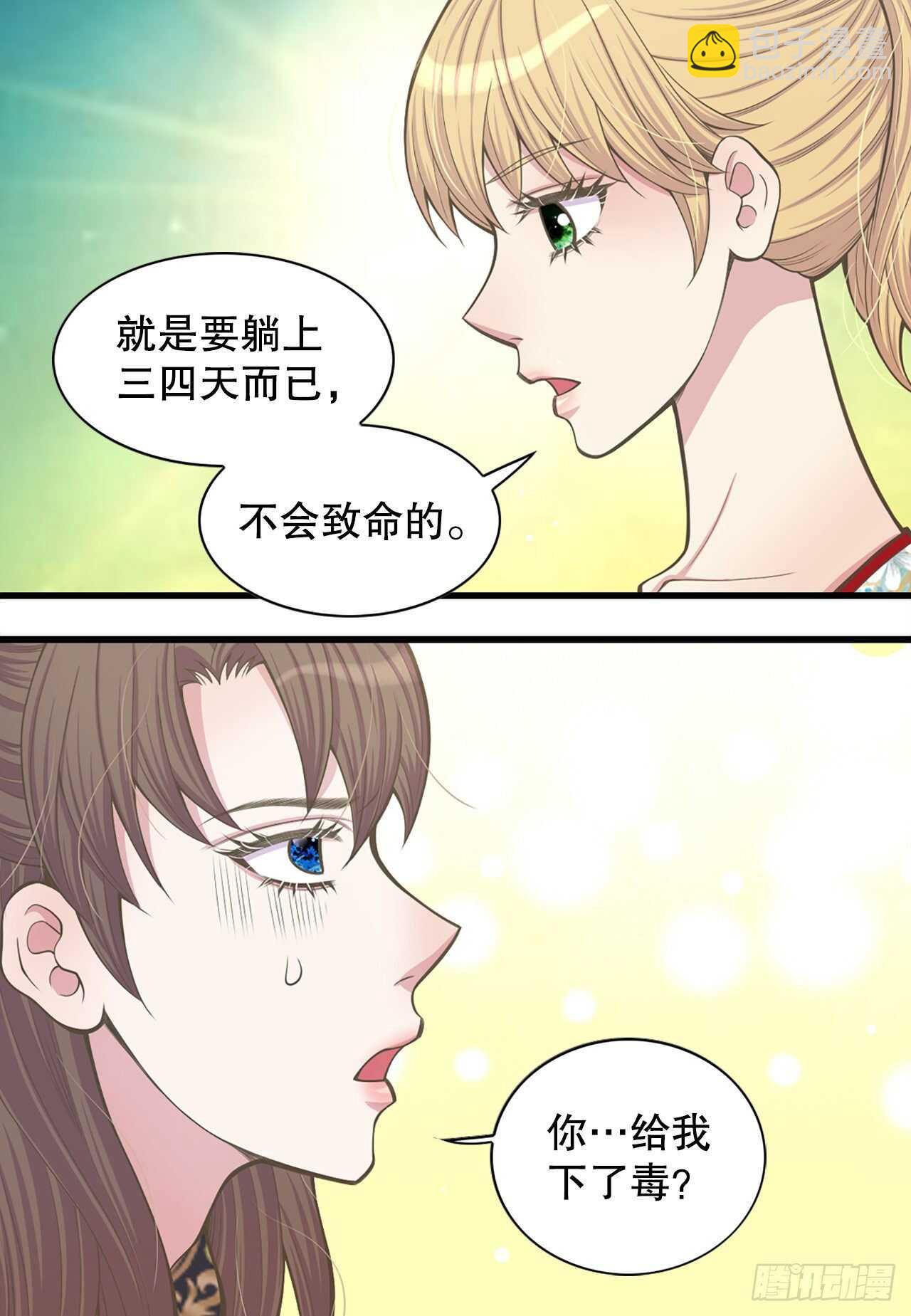 23.下毒(1/2)-第24话