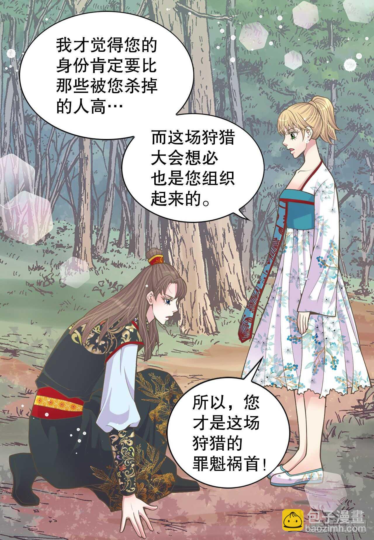 23.下毒(1/2)-第24话