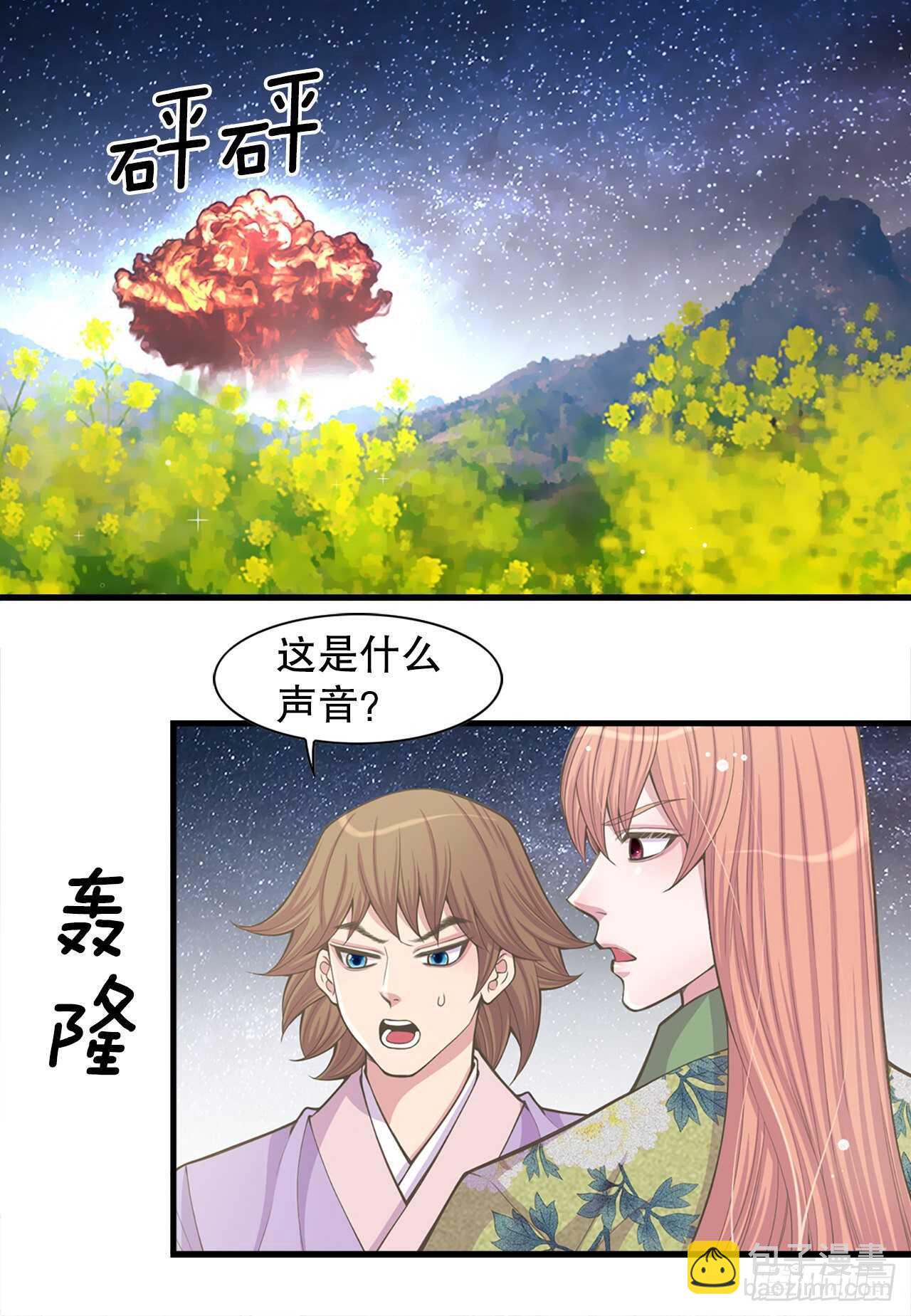 23.下毒(1/2)-第24话