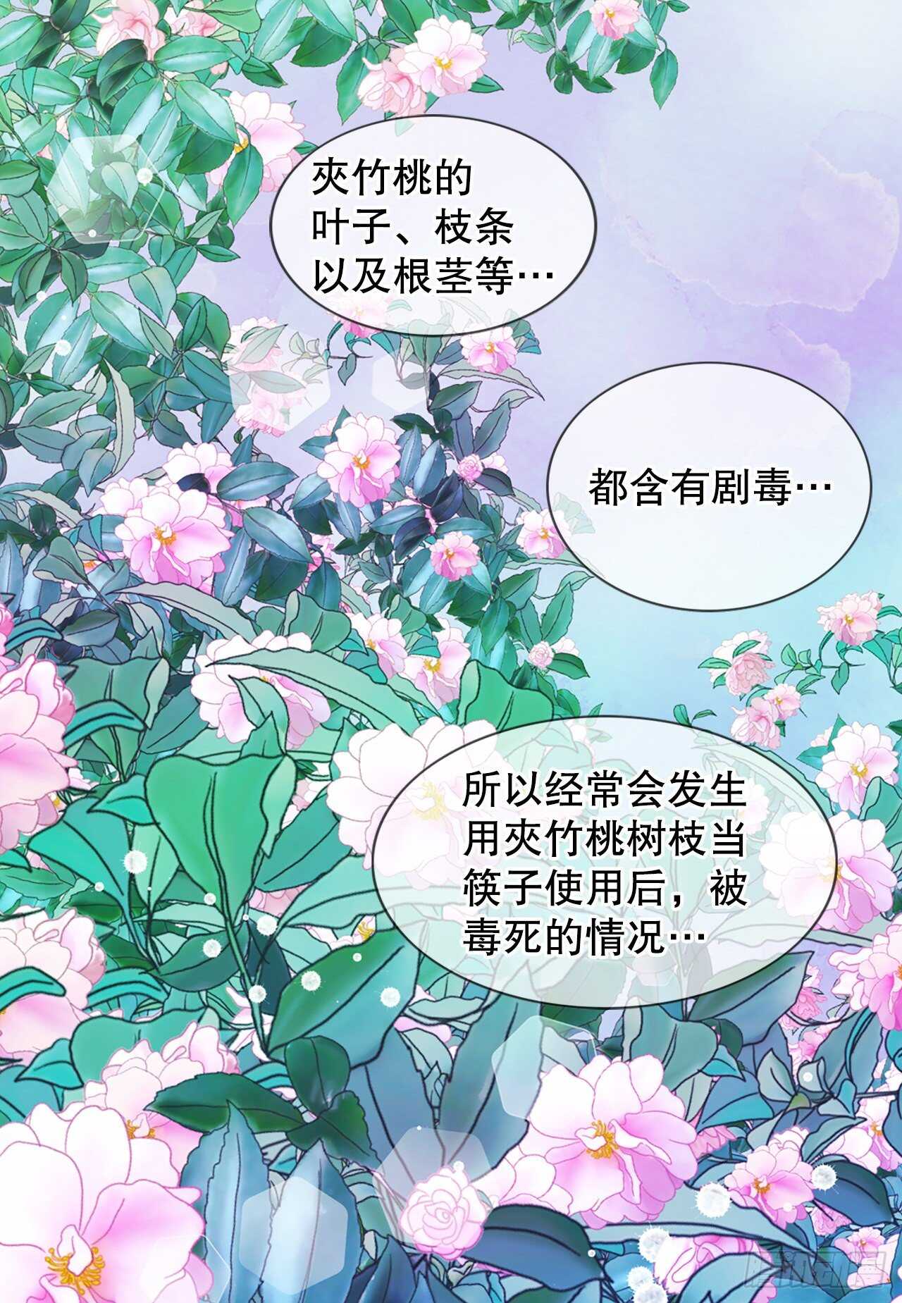 23.下毒(1/2)-第24话