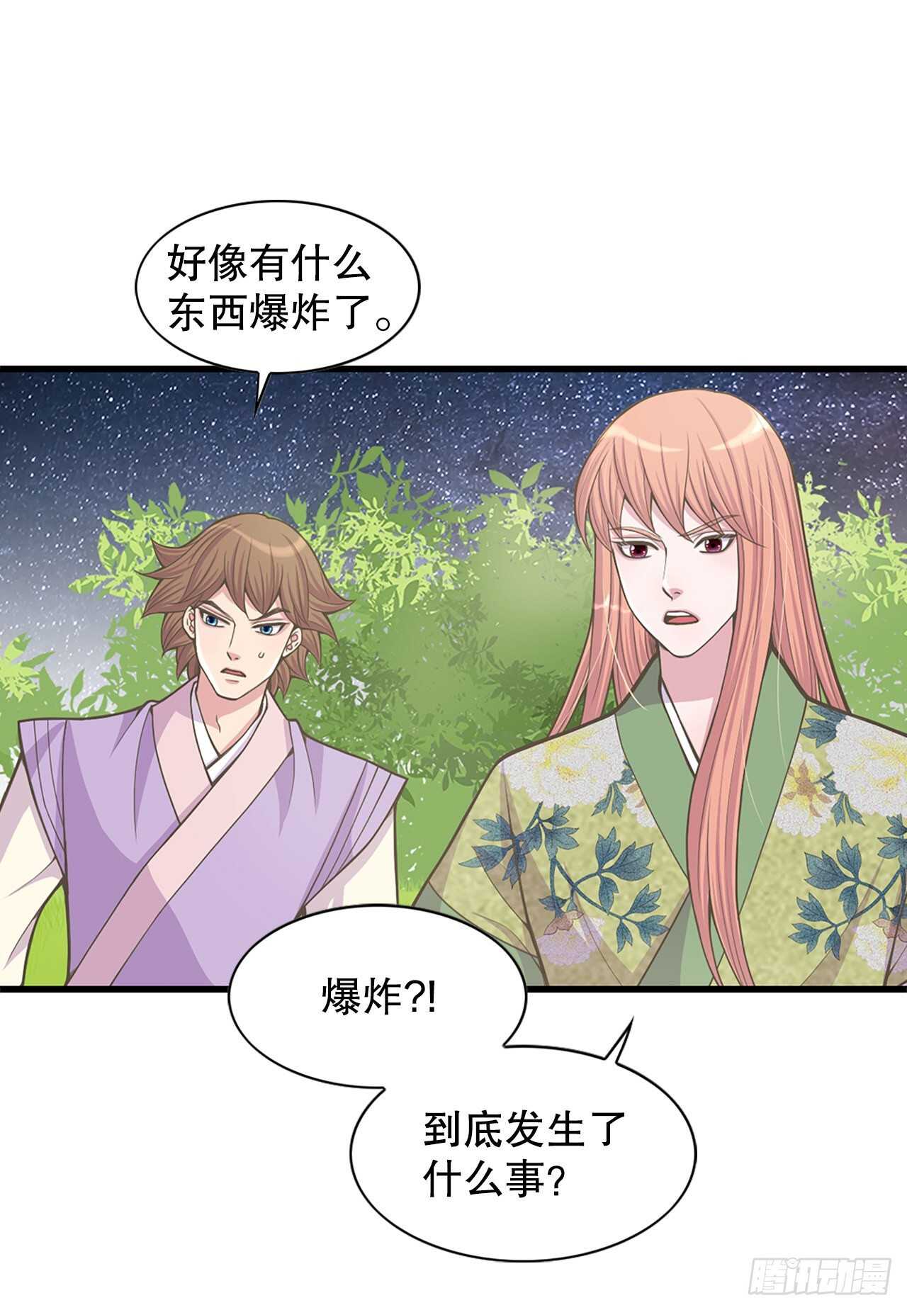 23.下毒(1/2)-第24话