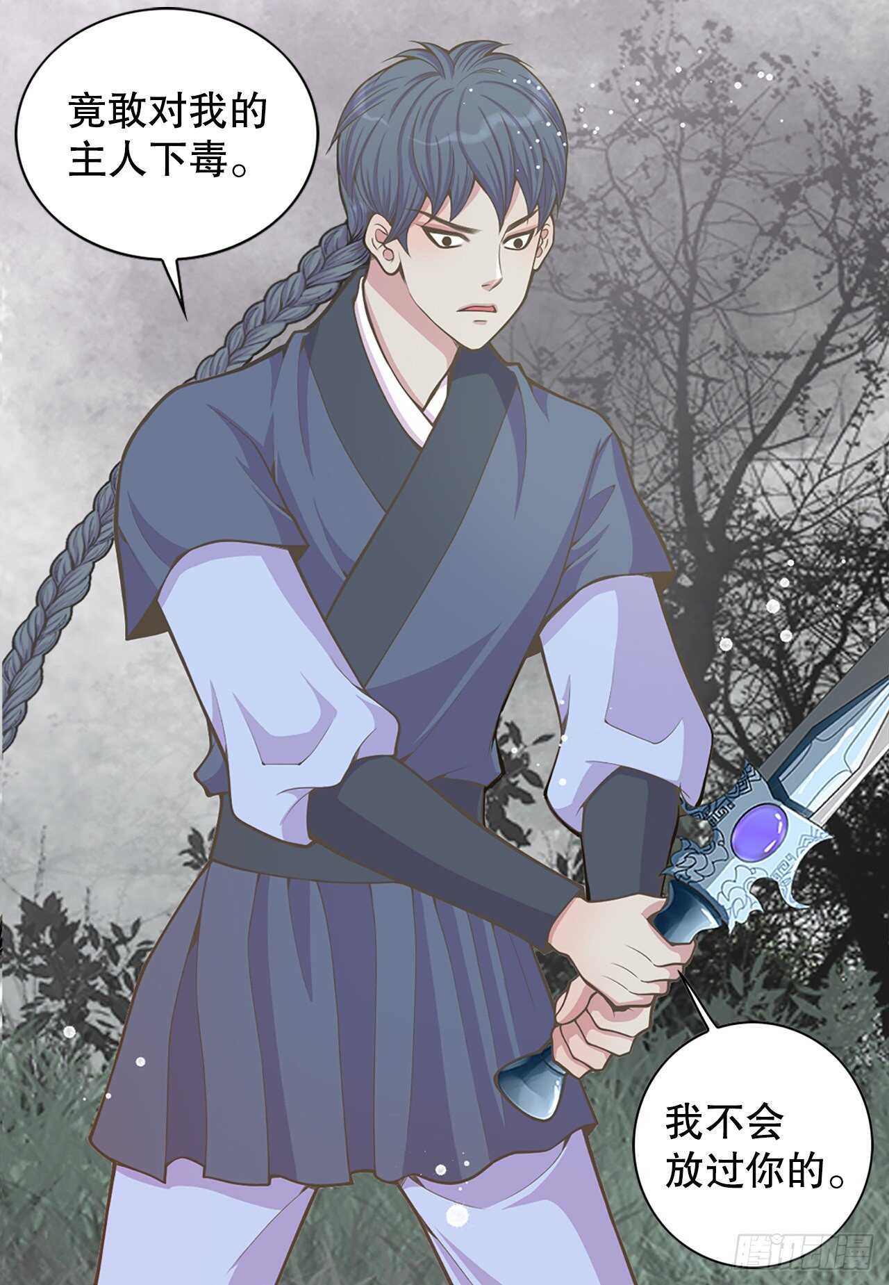 23.下毒(1/2)-第24话