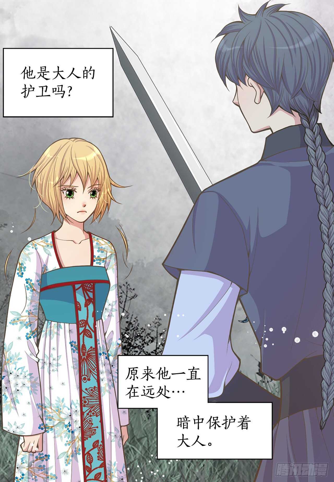 23.下毒(1/2)-第24话