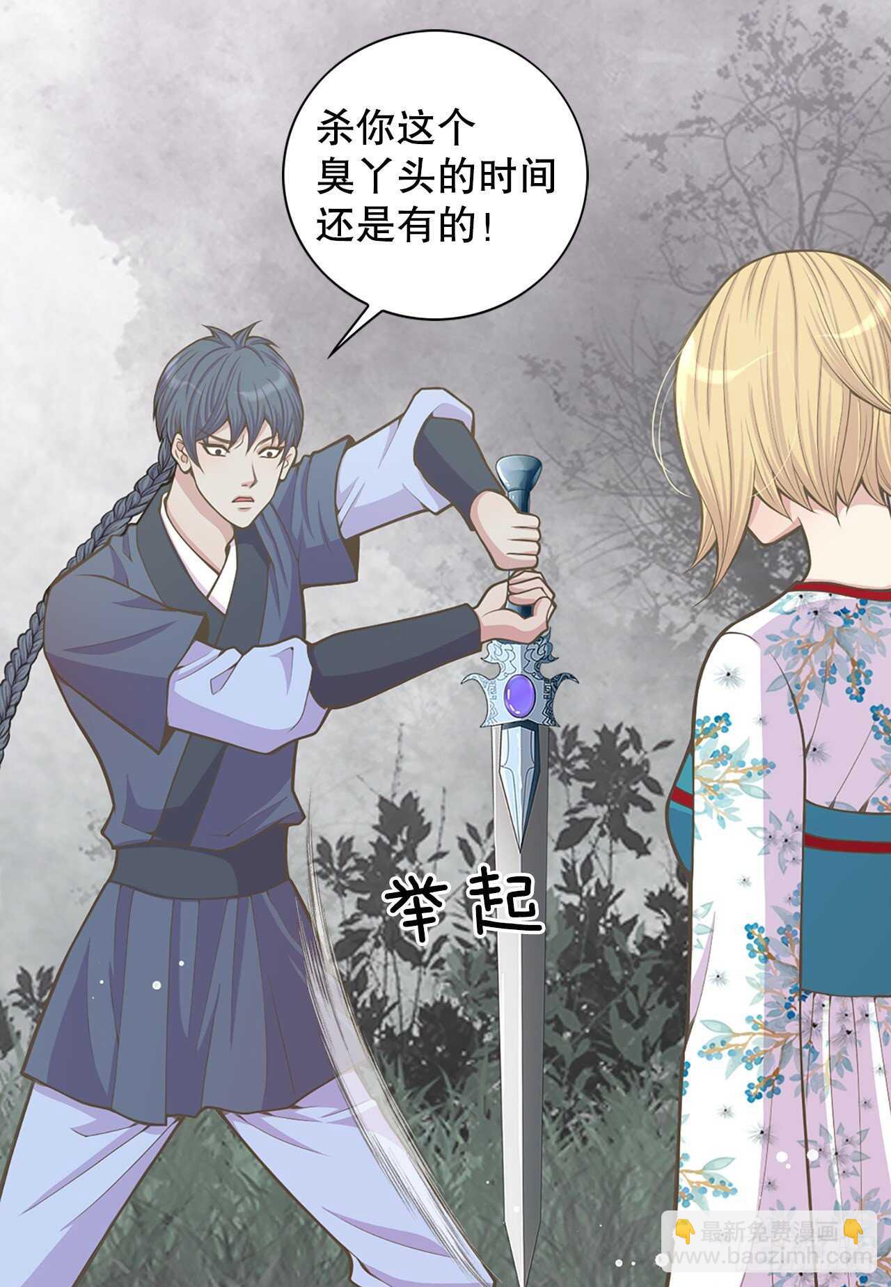 23.下毒(1/2)-第24话