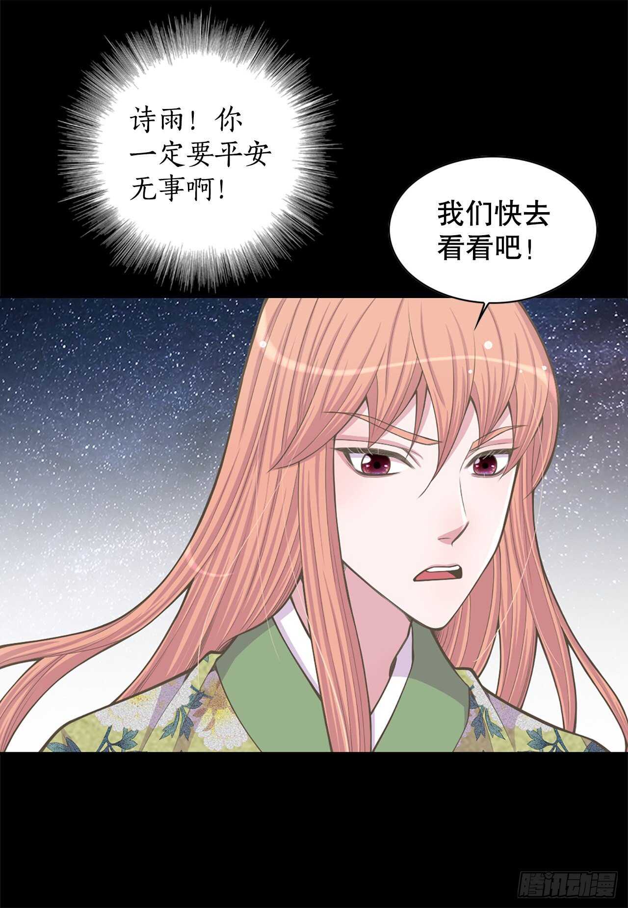 23.下毒(1/2)-第24话