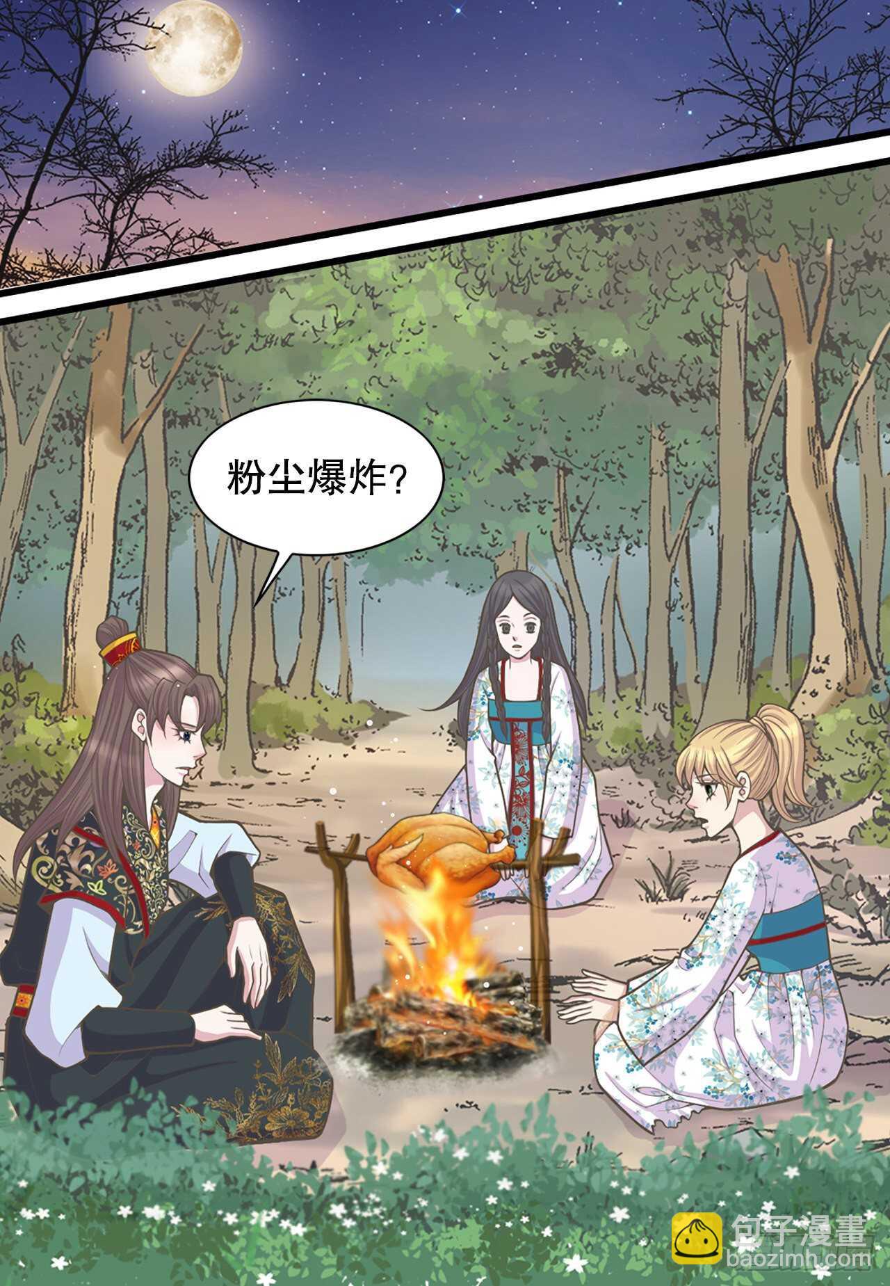 23.下毒(1/2)-第24话