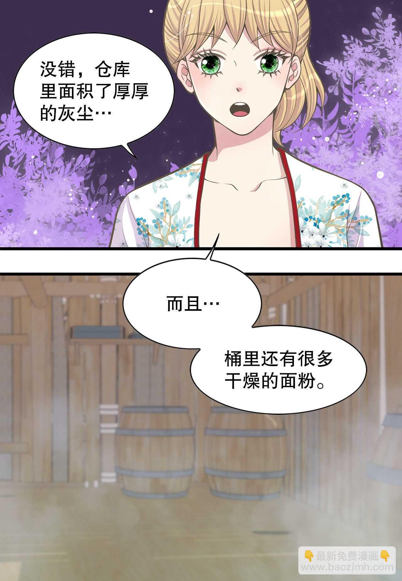 23.下毒(1/2)-第24话