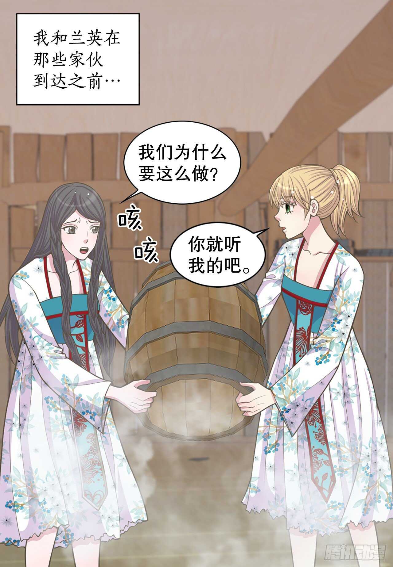 23.下毒(1/2)-第24话