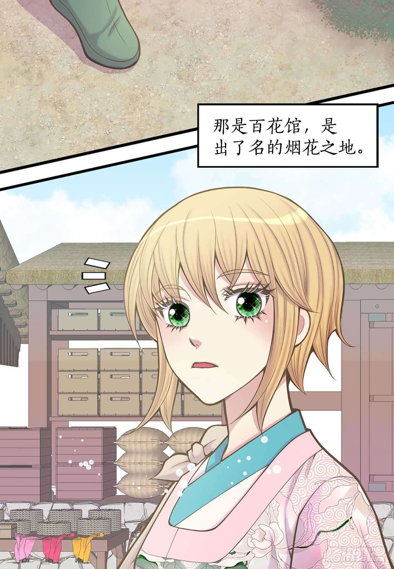 25.&ldquo;诗雨&rdquo;(1/2)-第26话