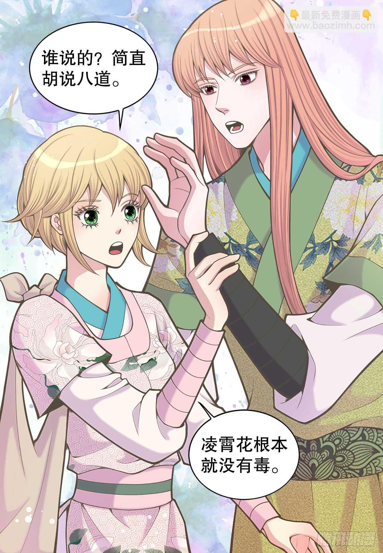 25.&ldquo;诗雨&rdquo;(1/2)-第26话