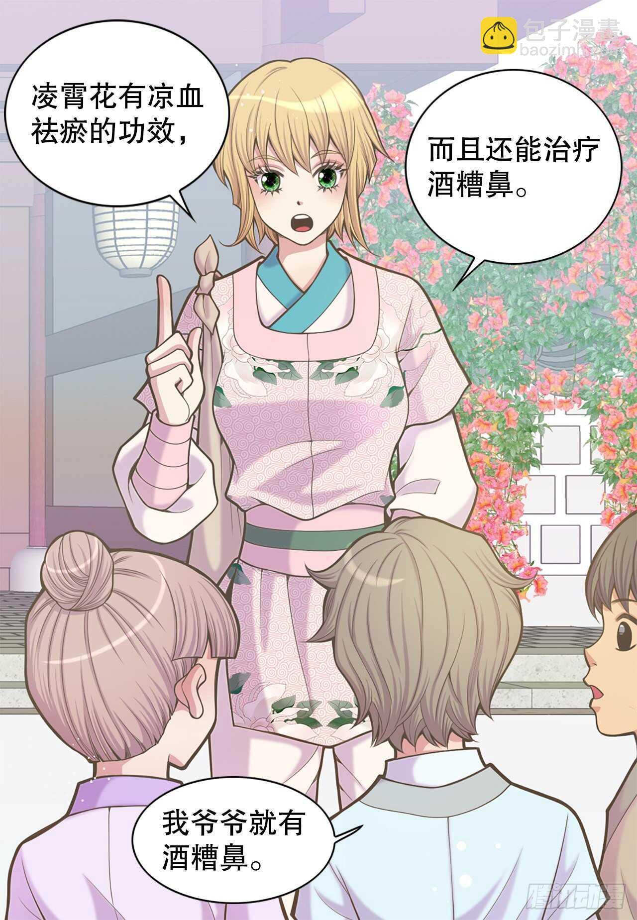 25.&ldquo;诗雨&rdquo;(1/2)-第26话