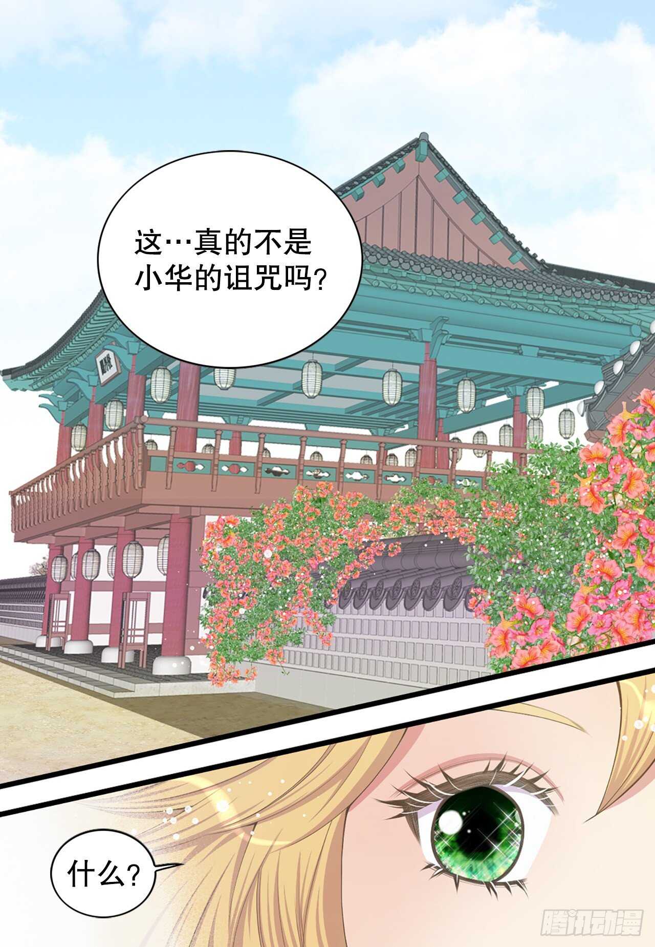 25.&ldquo;诗雨&rdquo;(1/2)-第26话