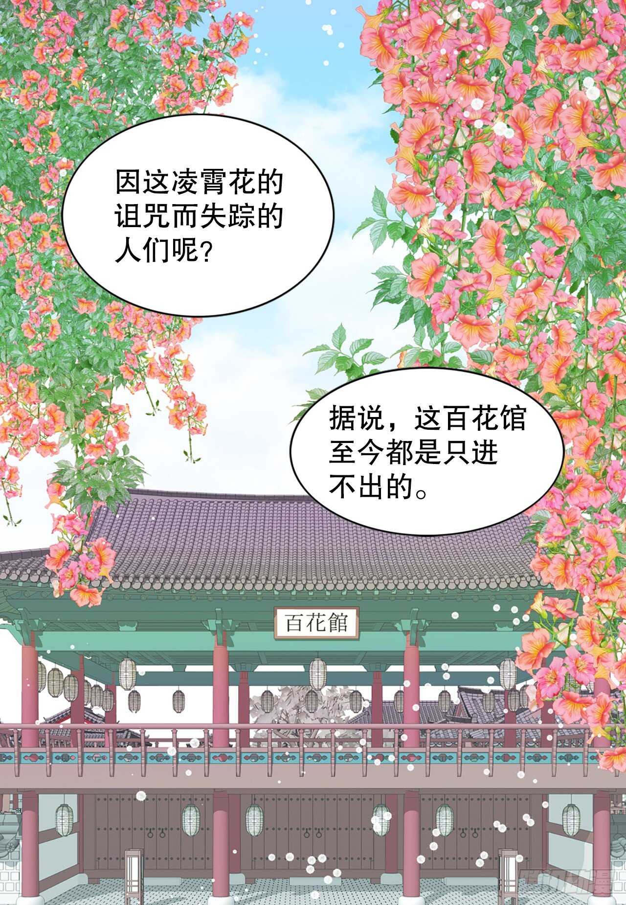 你是我的不死藥 - 25.“詩雨”(1/2) - 6