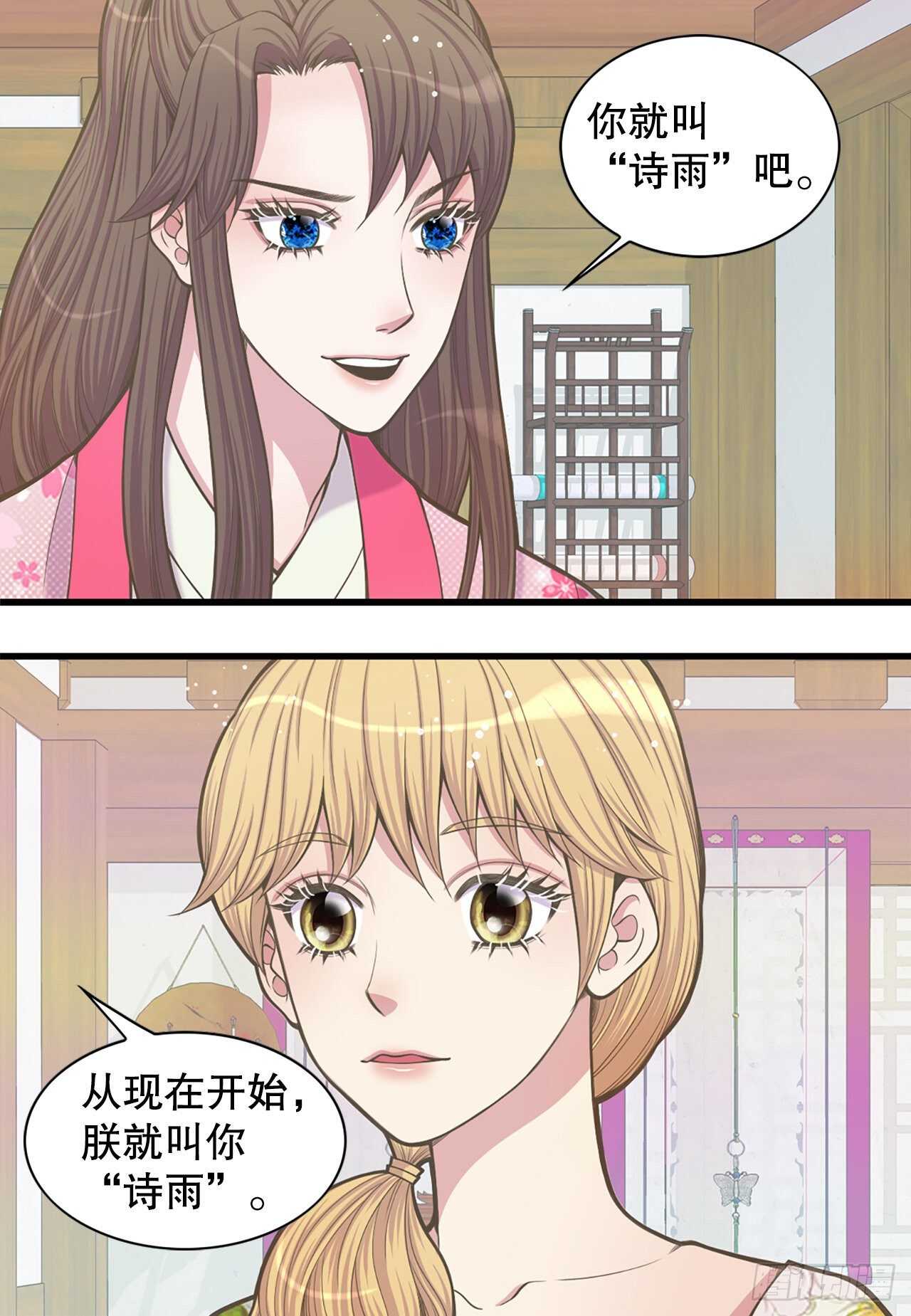 25.&ldquo;诗雨&rdquo;(1/2)-第26话