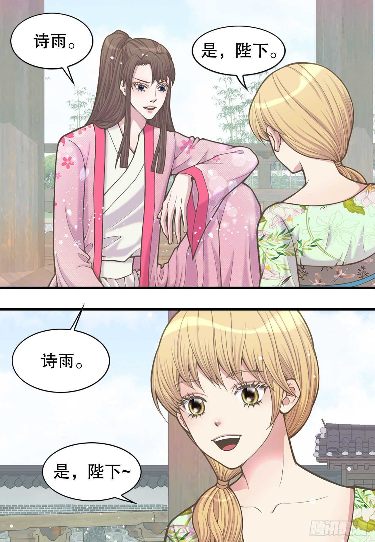 25.&ldquo;诗雨&rdquo;(1/2)-第26话