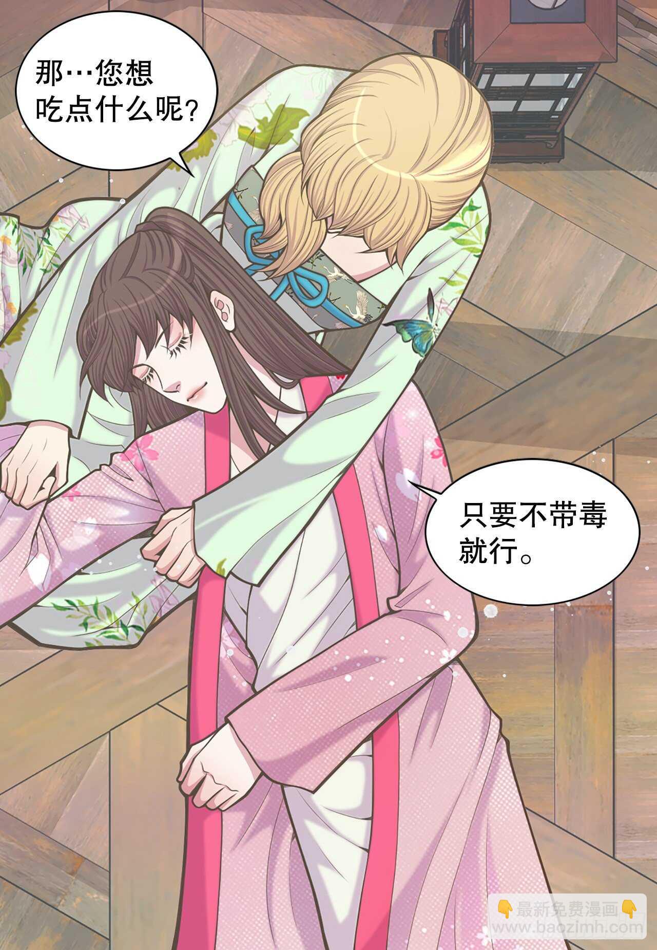 25.&ldquo;诗雨&rdquo;(1/2)-第26话