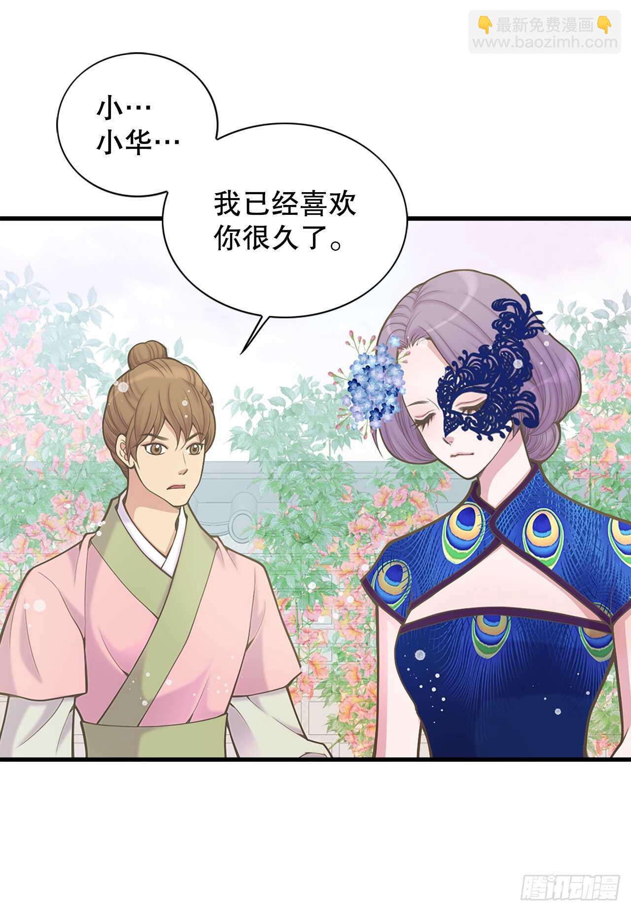 25.&ldquo;诗雨&rdquo;(1/2)-第26话