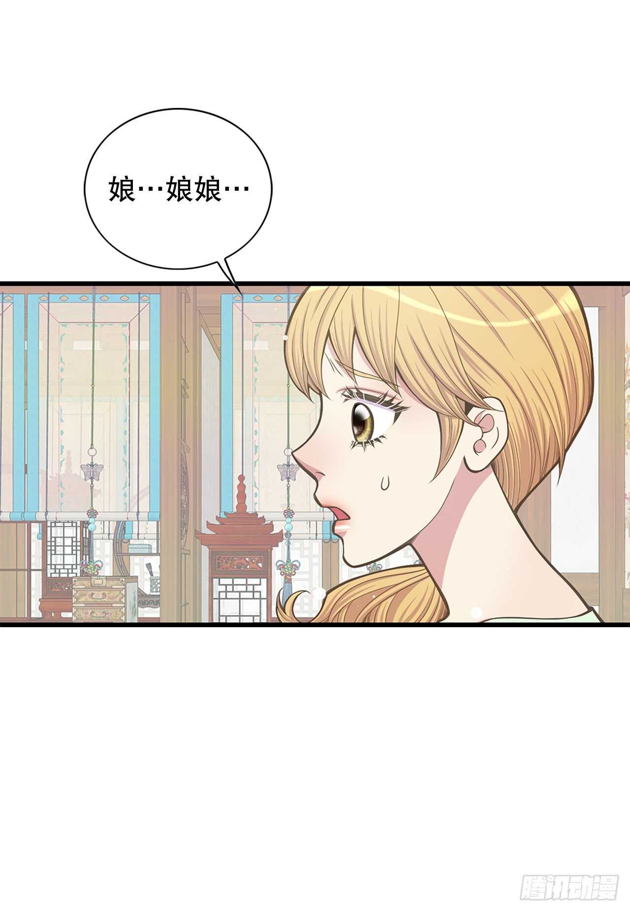 你是我的不死藥 - 25.“詩雨”(1/2) - 8