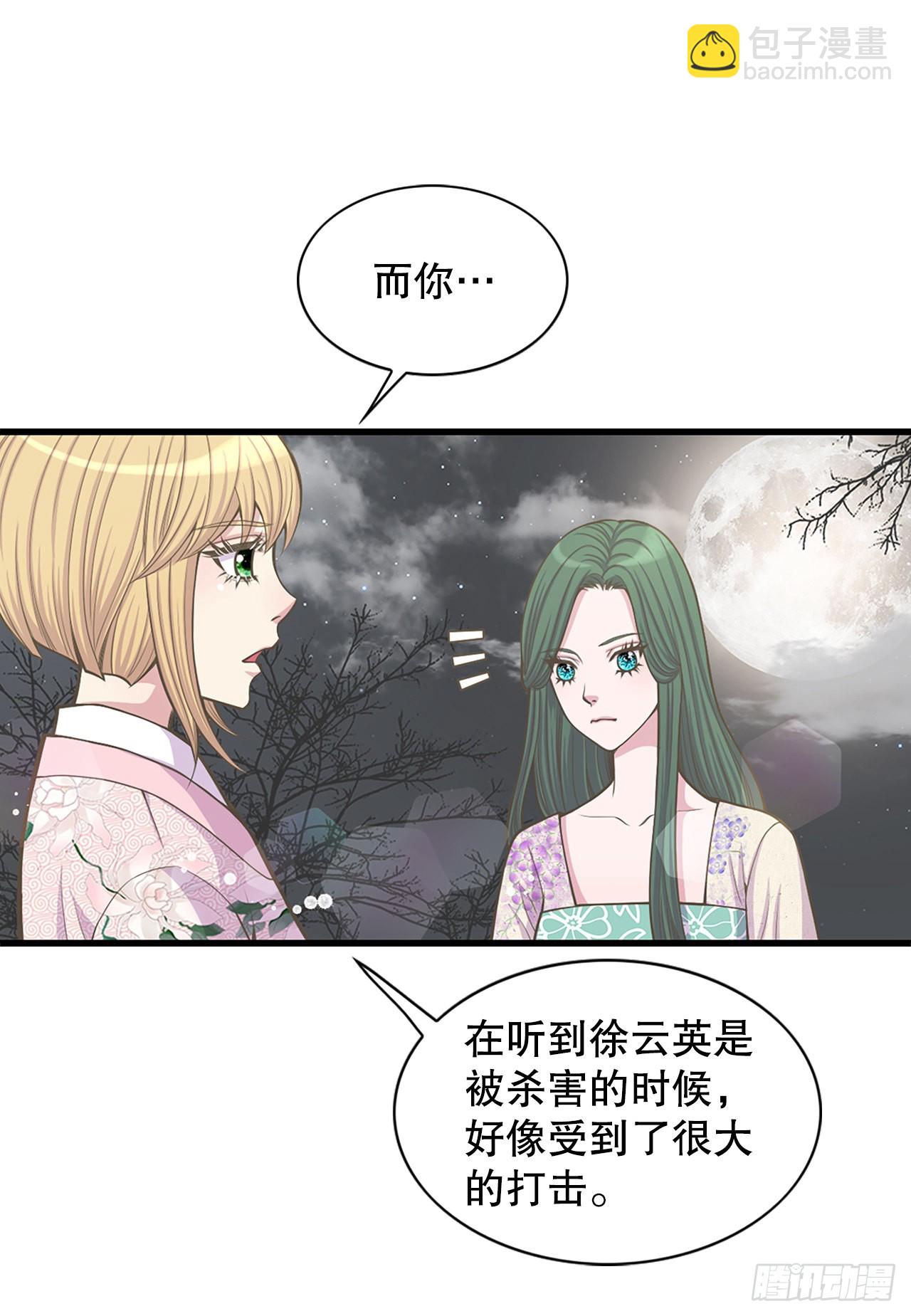 27.故人(1/2)-第28话