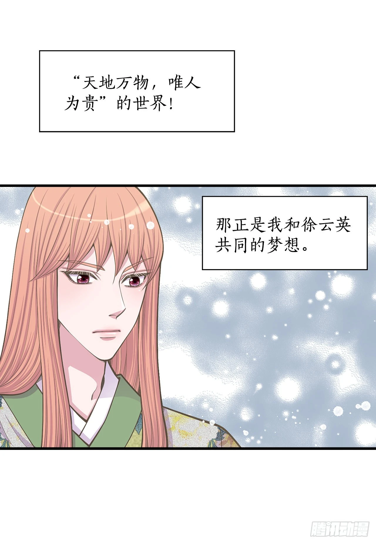 27.故人(1/2)-第28话